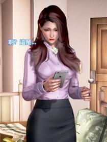罪魇改(3D)