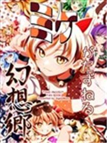 (C106)幻想乡的新访客——三花