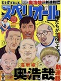花甲公主